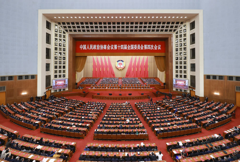 全国政协十四届四次会议闭幕 习近平等出席