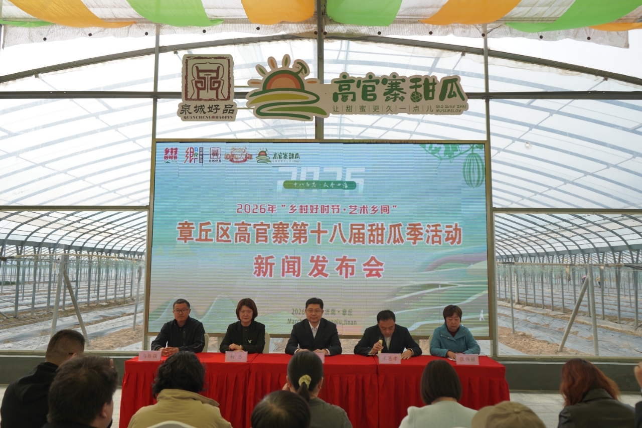 小甜瓜撬动大产业！济南章丘区高官寨第十八届甜瓜季将于本周启幕