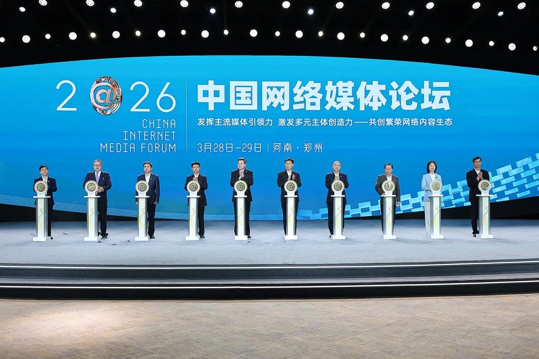 好评中国丨主流引航、多元共生，共筑清朗网络新生态！