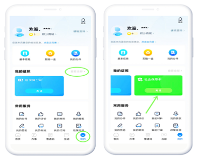 乘车优惠！滨州启动社保卡“一分钱”乘公交活动