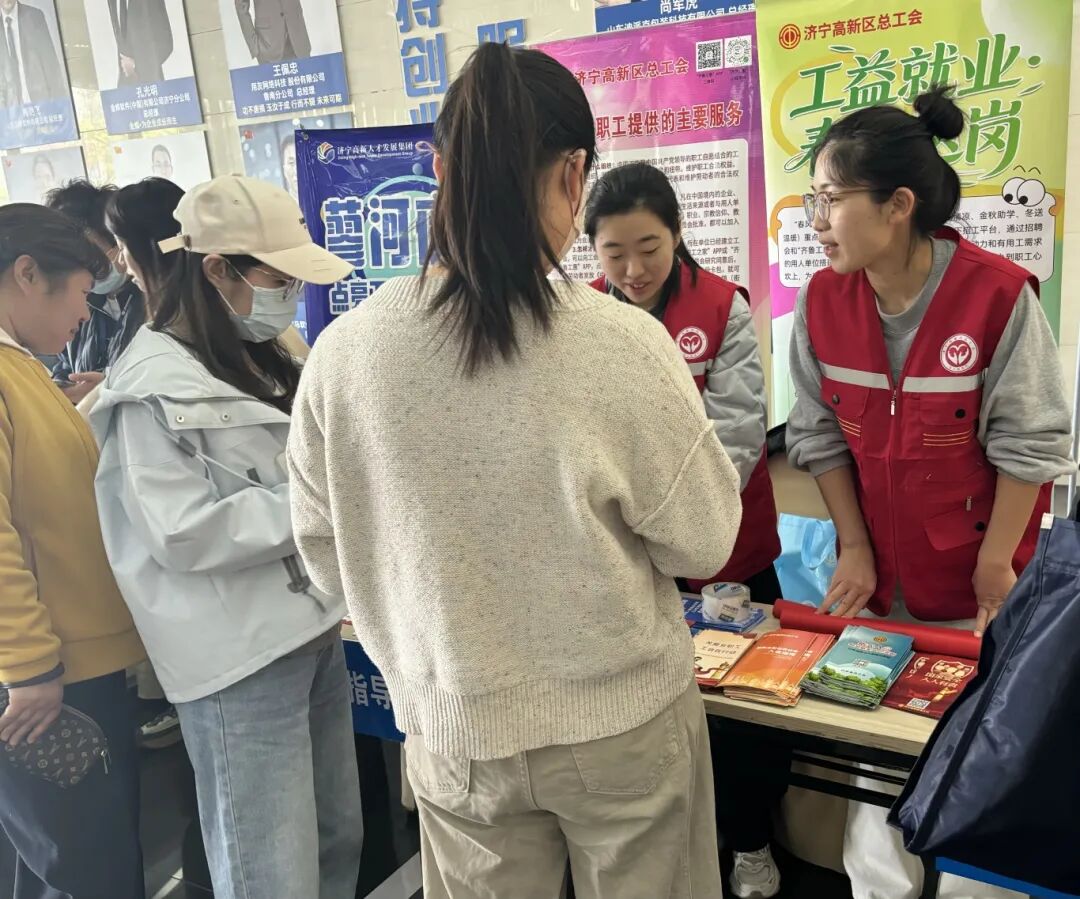 70家企业提供岗位，山东工会“十万优选岗位”济宁高新区专场招聘会举行
