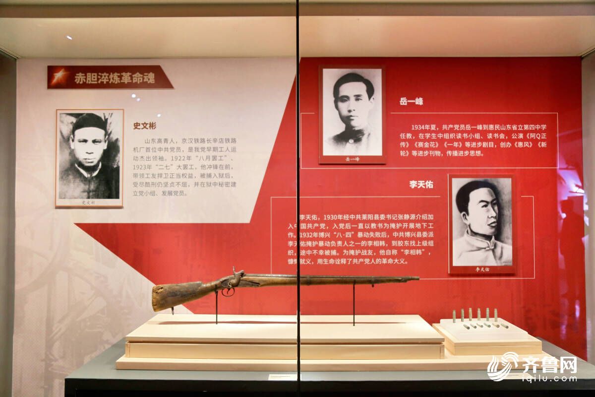 铭记红色根脉!山东博物馆新展上线,回望渤海革命老区的英雄史诗_科教社会_山东新闻_新闻_齐鲁网