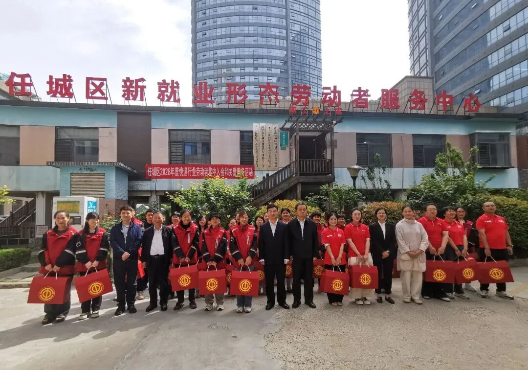 80名快递员集中入会!济宁市任城区总工会为“城市小蜜蜂”送上暖心礼包