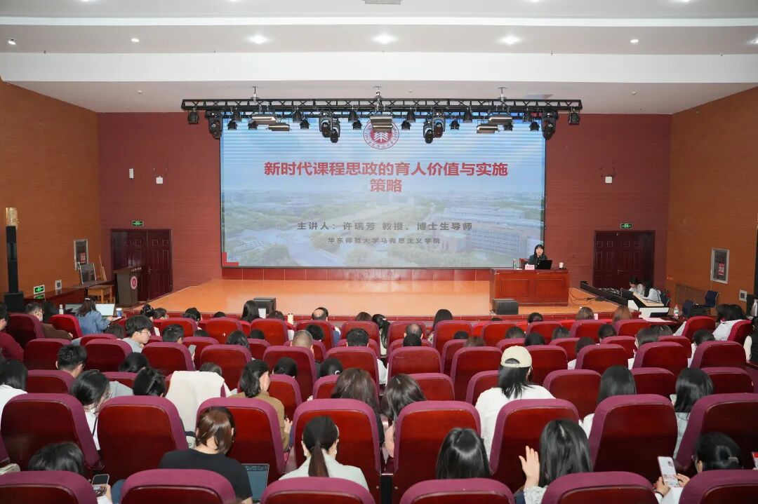 山东协和学院课程思政大讲堂 | 许瑞芳教授谈如何立足学科特性挖掘内在思政元素