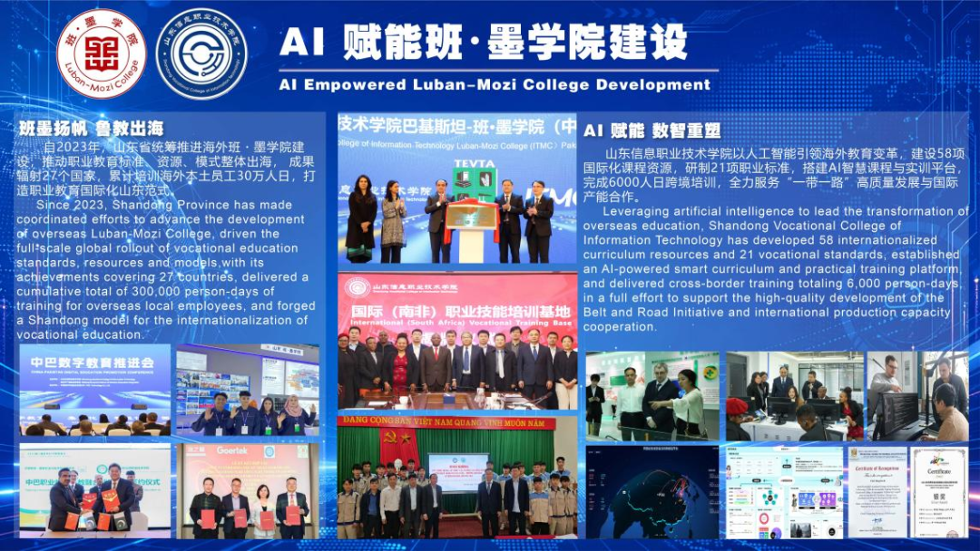 聚焦“人工智能+教育” 山东省五项成果精彩亮相世界数字教育大会②