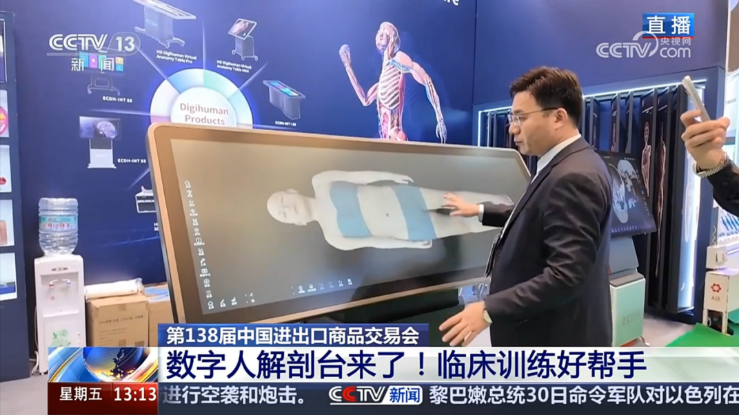 聚焦“人工智能+教育”山东省五项成果精彩亮相世界数字教育大会①