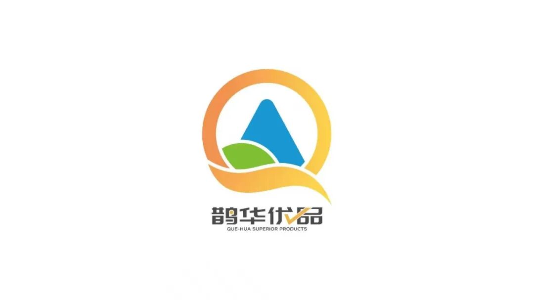 “鹊华优品”标识首发 济南起步区区域公共品牌建设“靓”出新名片