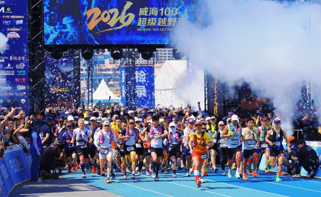 山海逐风，极限奔赴！2026威海100超级越野赛火热开赛