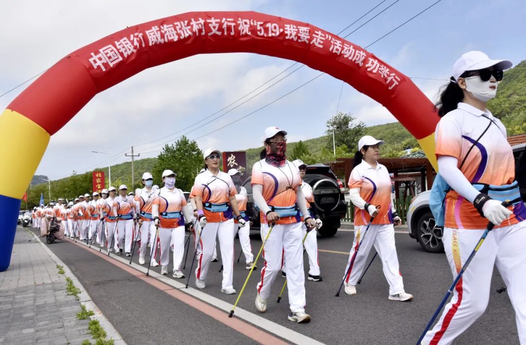 2026“我要走”全国徒步联动日威海站活动举行