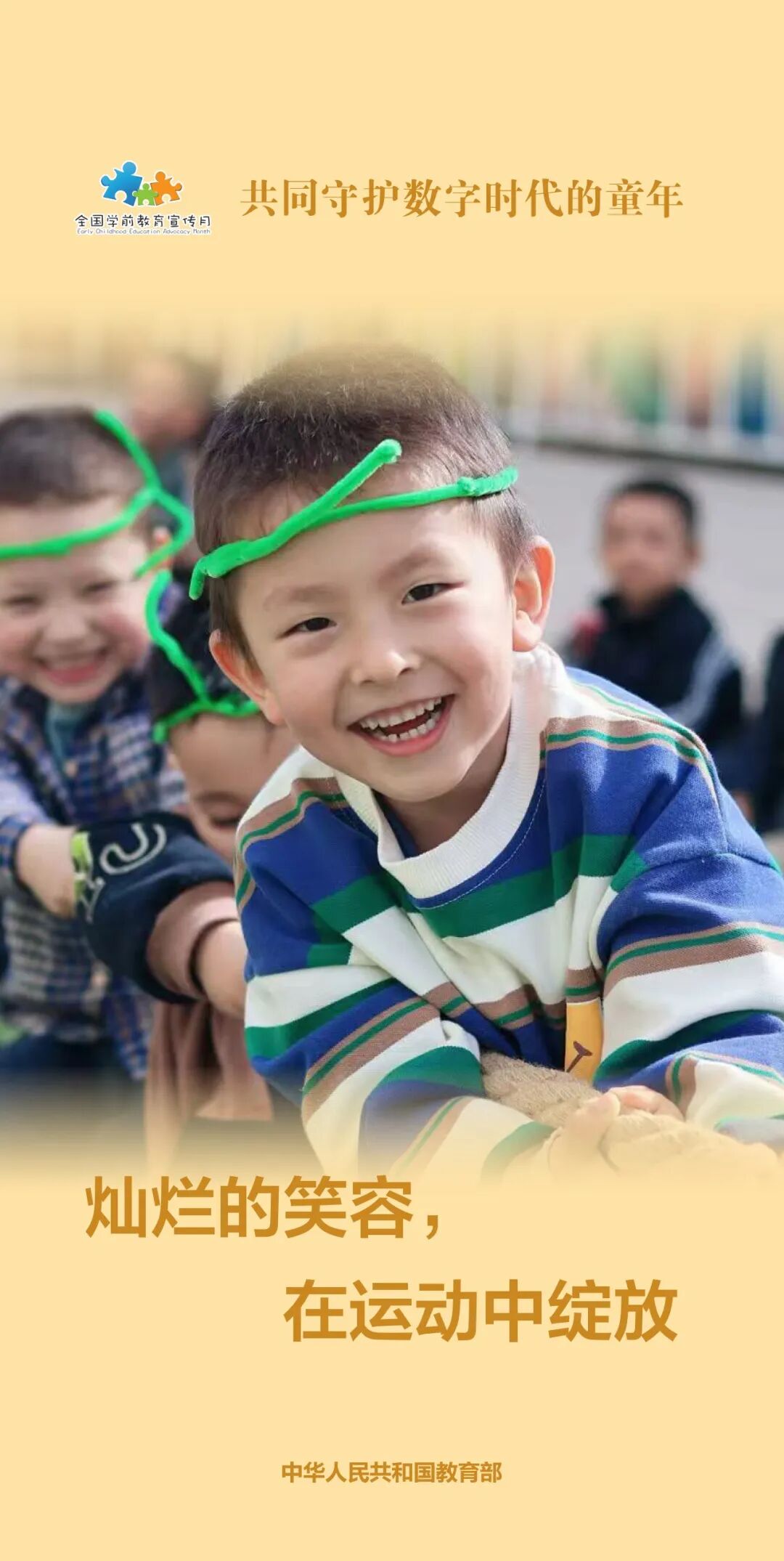 数字时代，如何守护孩子的童年？6条建议转给师生家长