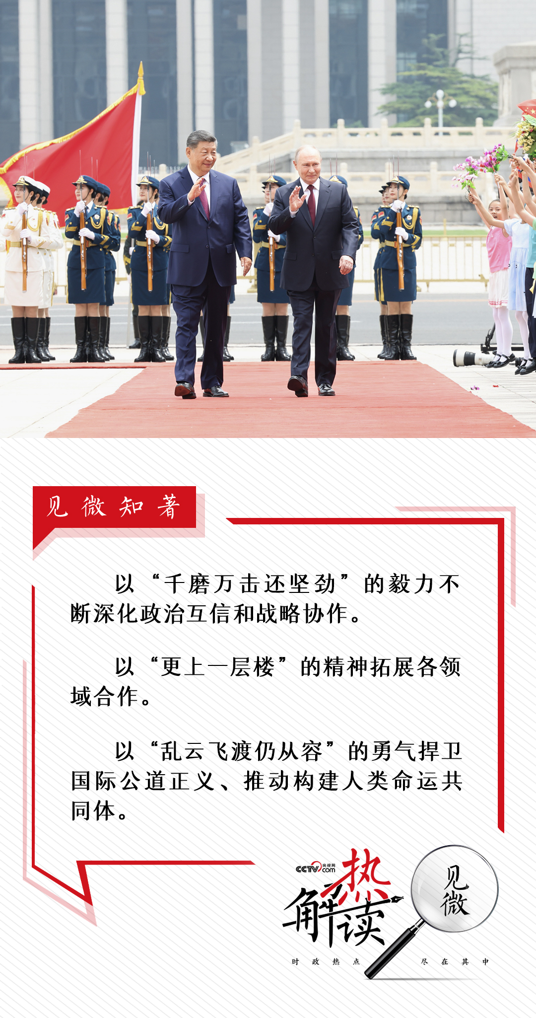 热解读｜千磨更坚，乱云从容