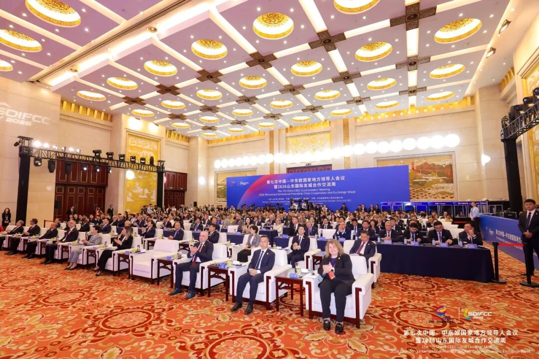 山东重工亮相第七次中国-中东欧国家地方领导人会议暨2026山东国际友城合作交流周