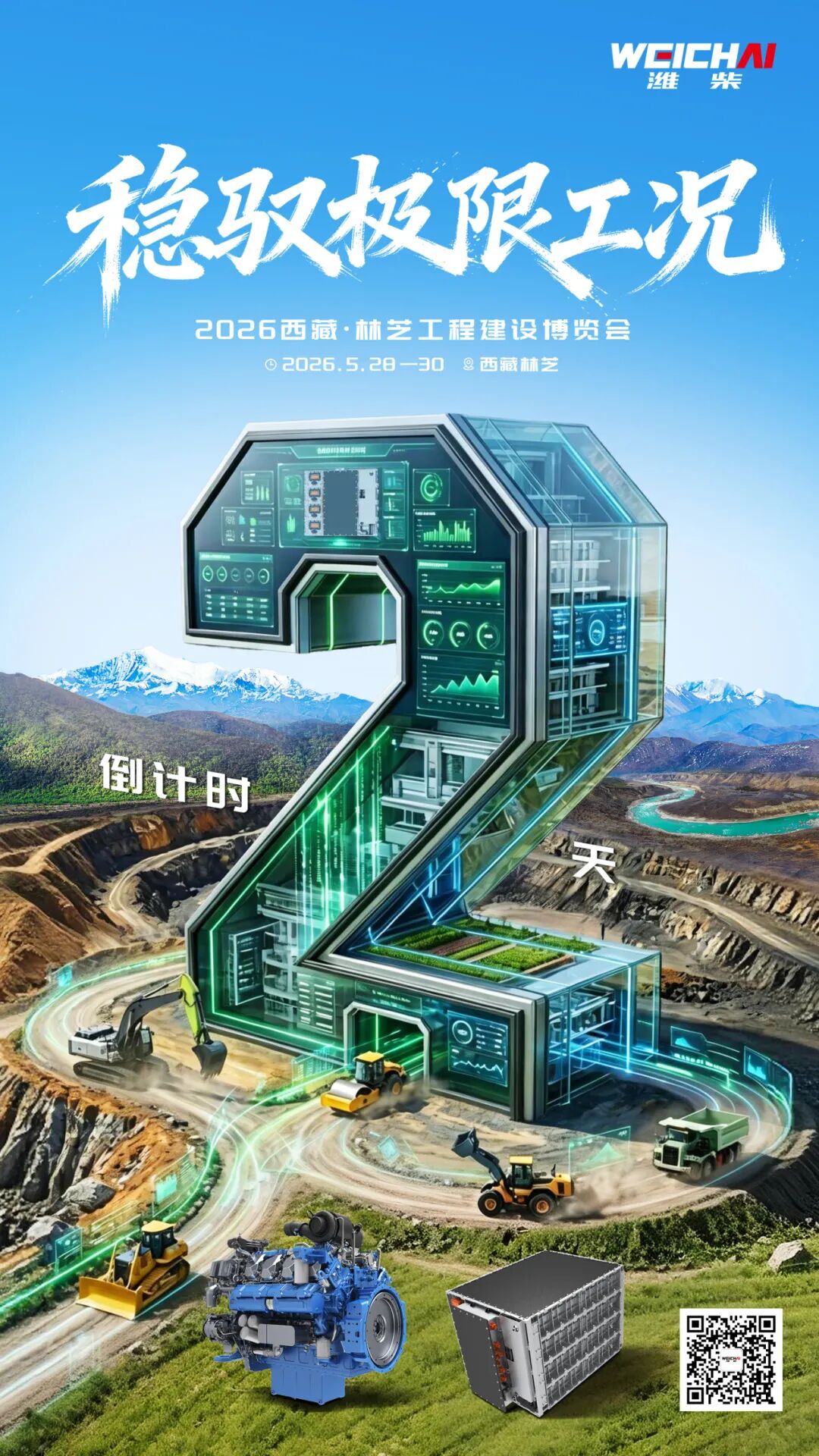 全球首款！潍柴动力氢内燃机圆满完成国六排放认证试验