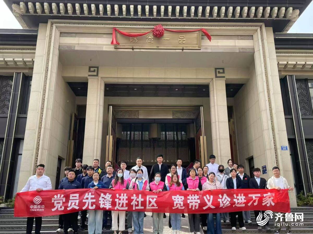 山东移动德州公司夏津分公司深耕市场提质效精准服务促发展(图1)