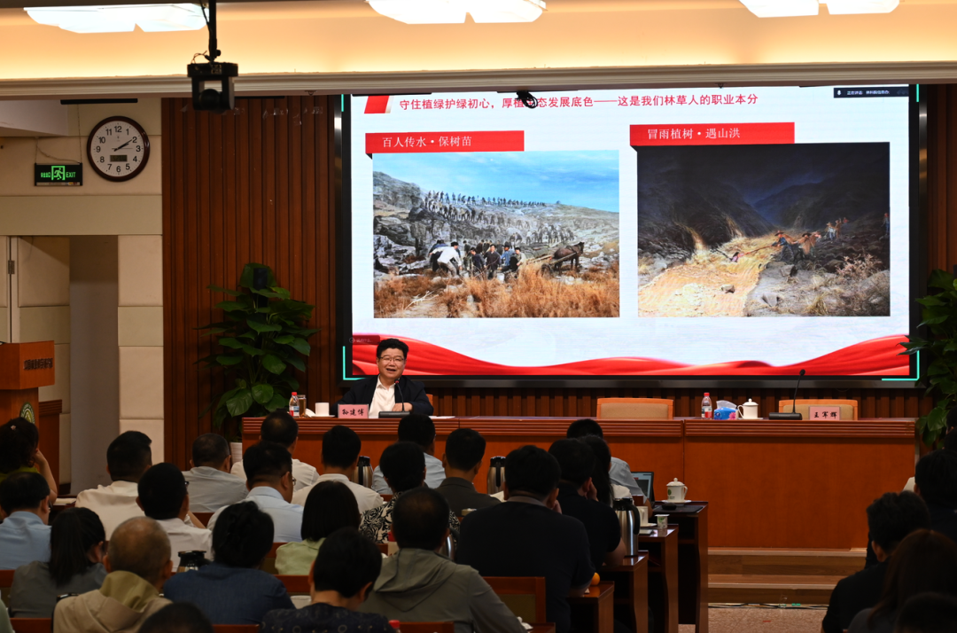 孙建博中国林科院培训班作报告:坚守初心使命 践行“两山”理念