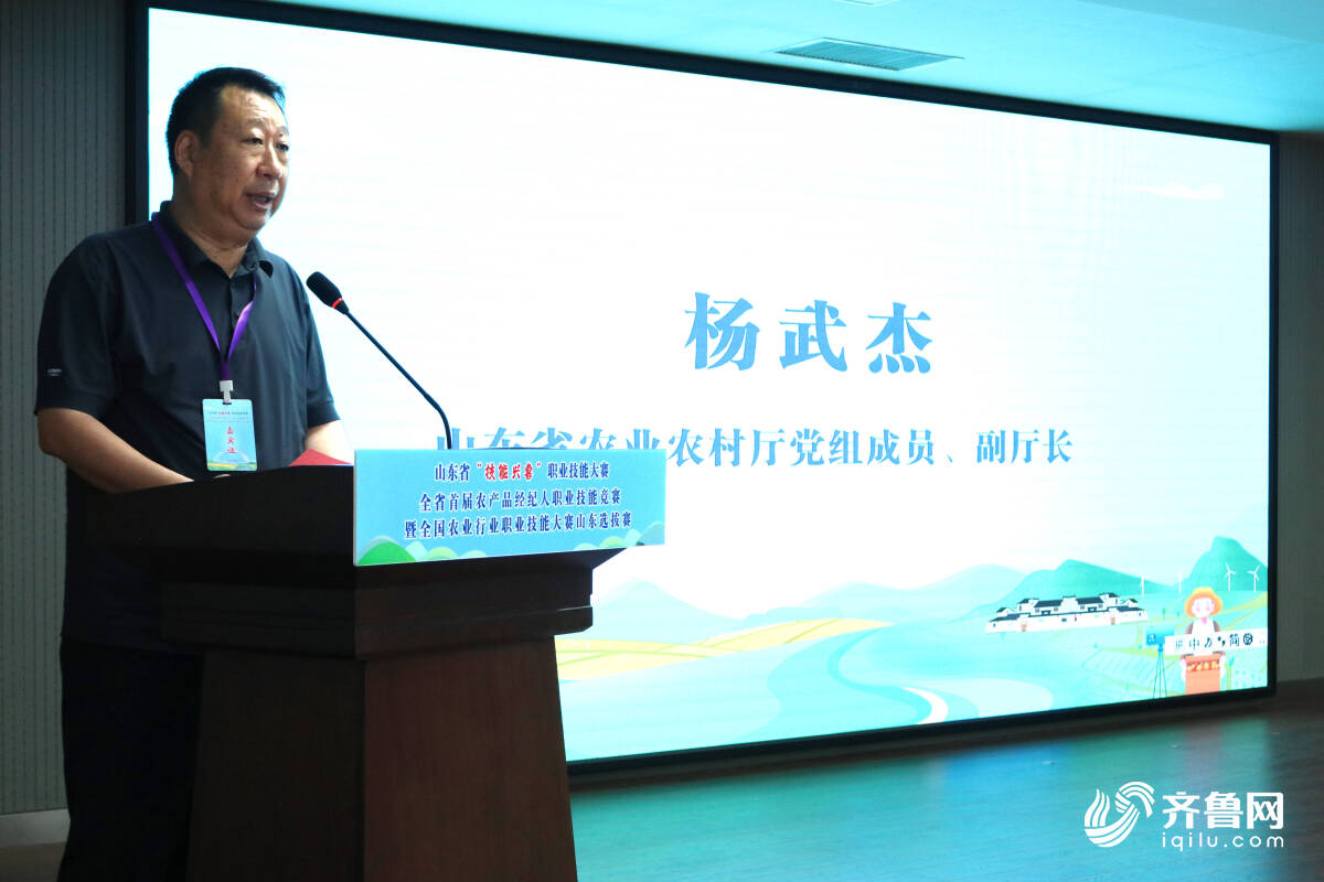 山东省首届农产品经纪人职业技能竞赛在潍坊举办_齐鲁原创_山东新闻_