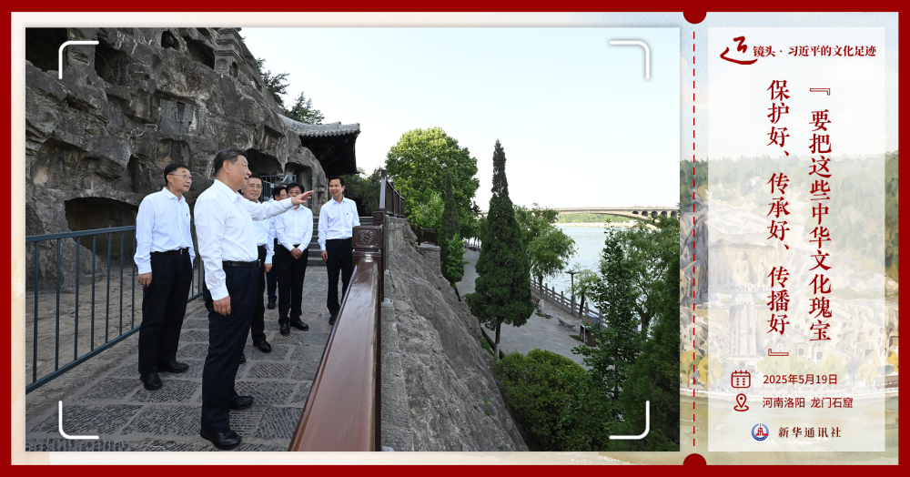 “要把这些中华文化瑰宝保护好、传承好、传播好”