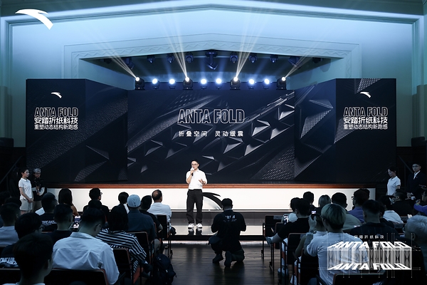 安踏折纸科技发布会暨折叠空间物理课 安踏折纸科技发布会暨折叠空间物理课