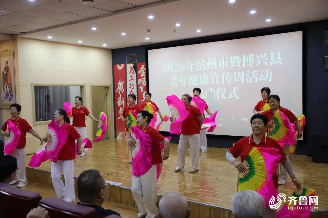 义诊送健康政策暖夕阳滨州2026年老年健康宣传周活动启动(图3)