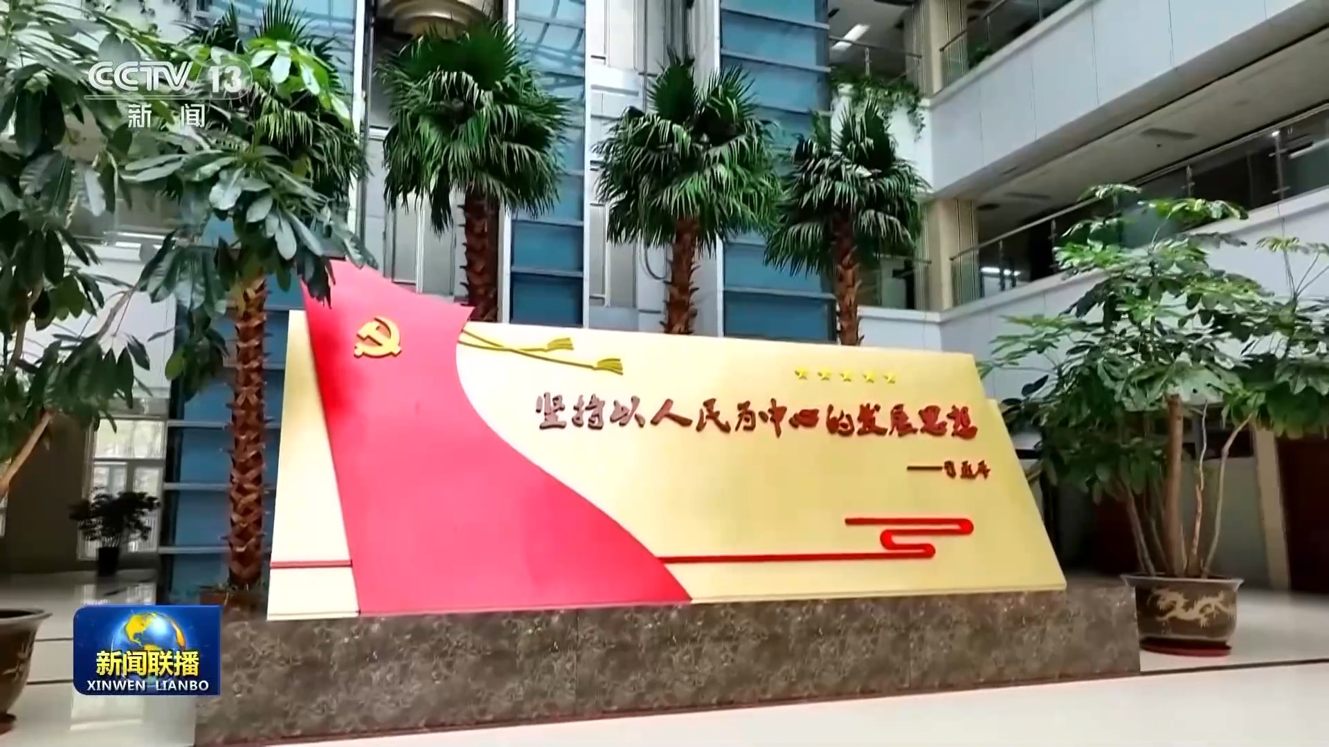 视频丨勠力同心 团结奋斗!总书记重要讲话引发热烈反响