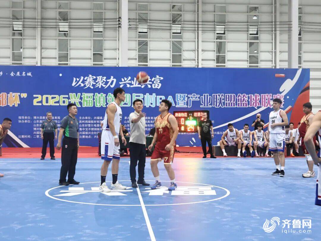 燃爆盛夏“中国厨都杯”2026兴福镇第四届村BA暨厨具产业联盟篮球联赛激情开赛(图1)