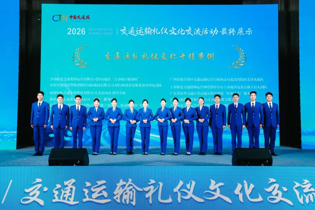 济南地铁“青春畅行服务队”入选“交通运输礼仪文化十佳案例”
