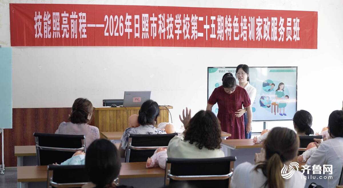 日照五莲：免费家政培训破解居家照护难题(图7)