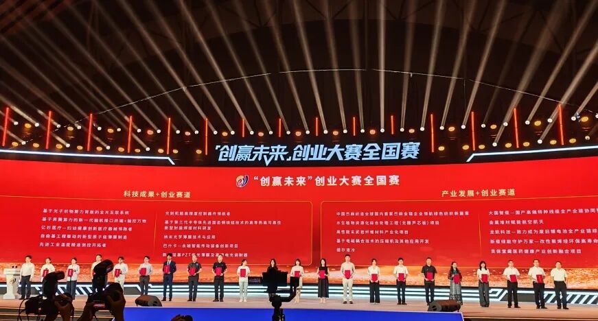 威海市选手在全国创业大赛斩获1银1铜