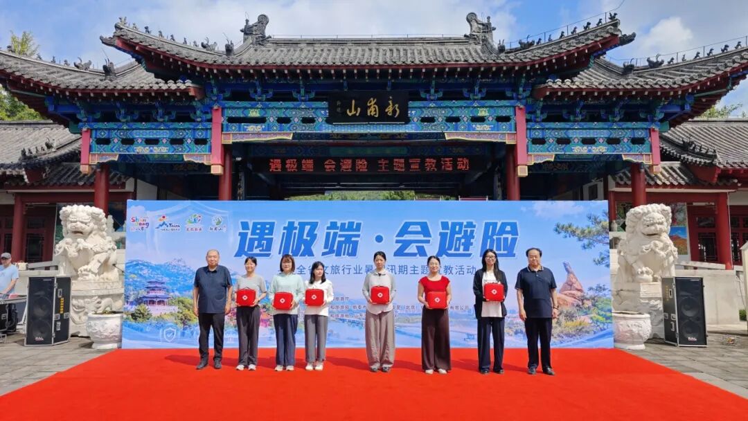 山东文旅安全宣教走进新甫山景区 山洪、溺水避险一次学全