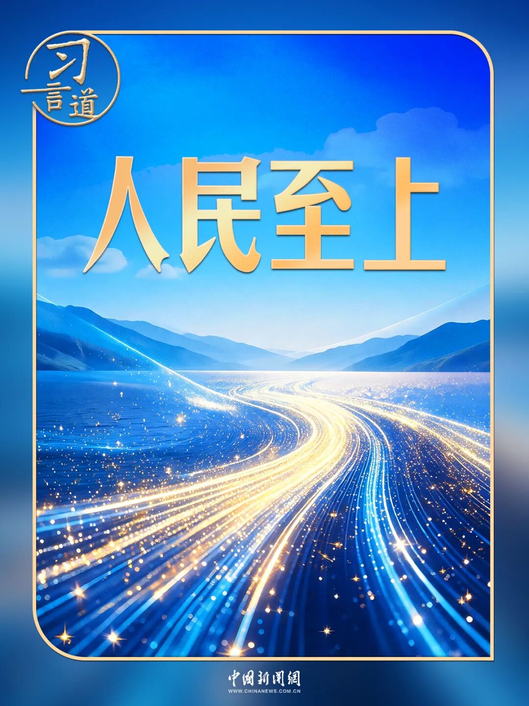习言道｜防汛工作，习近平为何强调“宁可十防九空”？