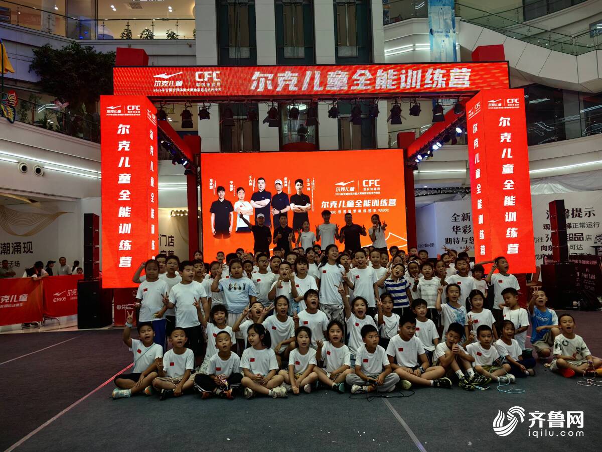 冠军赋能运动成长!尔克儿童全能训练营(德州站)落地澳德乐(图5)