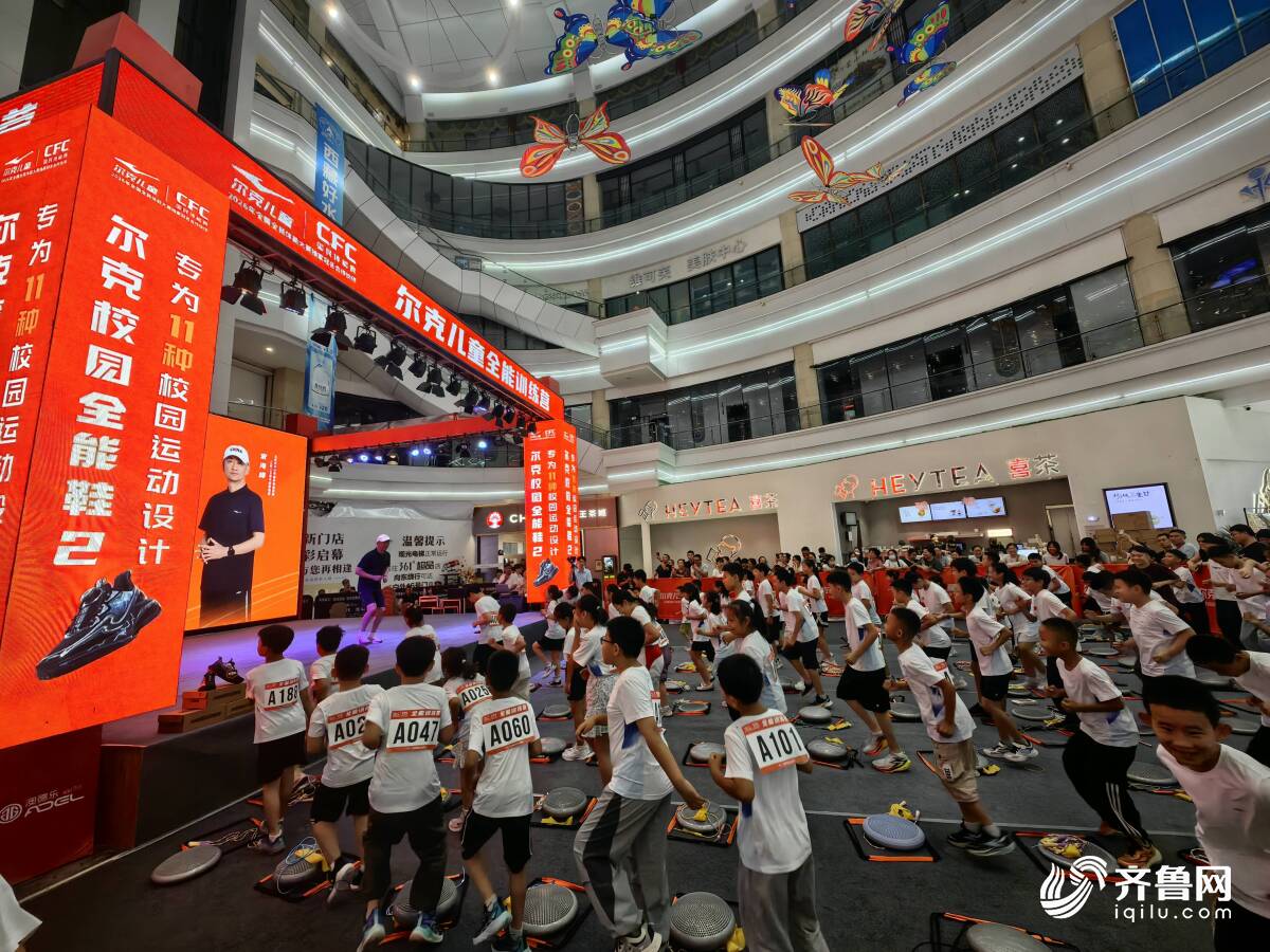 冠军赋能运动成长!尔克儿童全能训练营(德州站)落地澳德乐(图4)