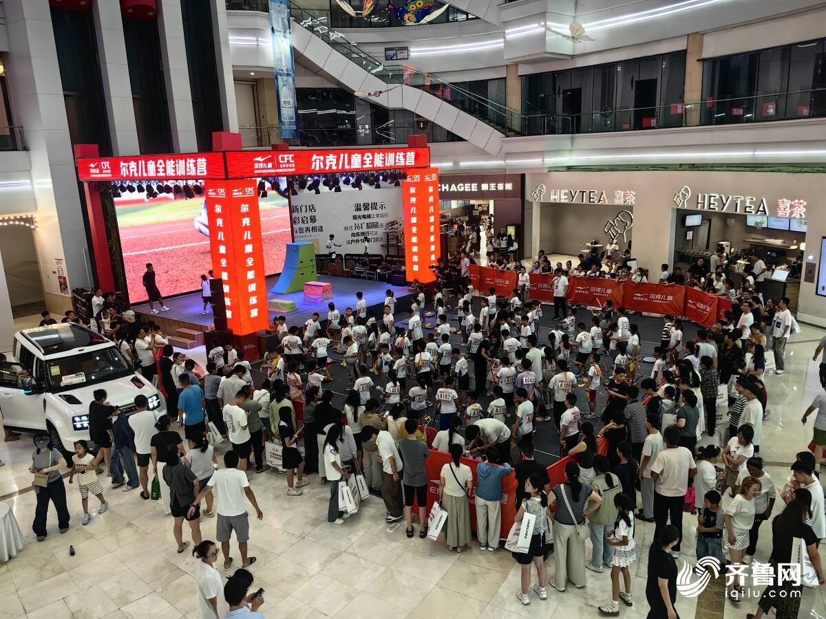 冠军赋能运动成长!尔克儿童全能训练营(德州站)落地澳德乐(图1)