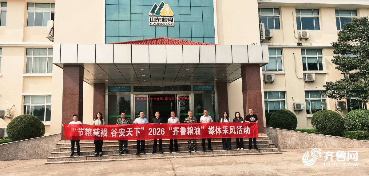 节粮减损谷安天下|让粮食“会呼吸、能思考”探秘临沂绿色储粮“黑科技”(图1)