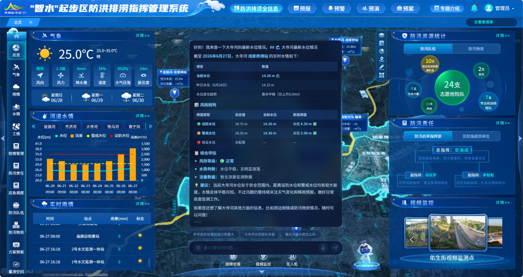 济南起步区斩获“数据要素×”大赛多个省级奖项