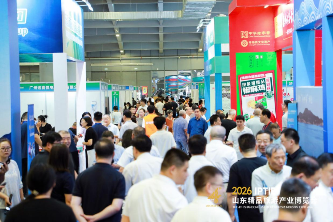 2026第四届山东精品旅游产业博览会在日照圆满闭幕