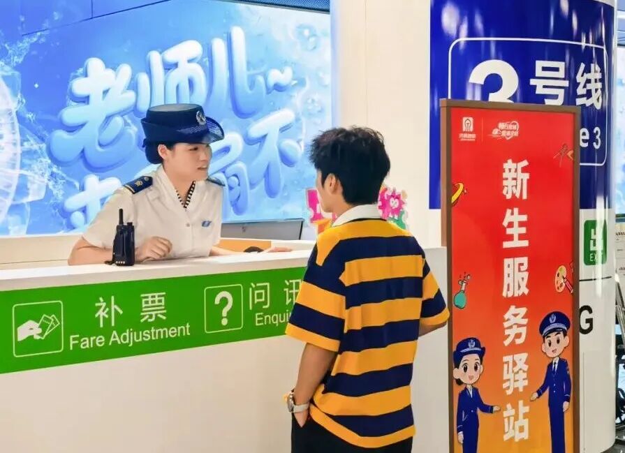 免费+延时+接驳车直达!开学季 济南地铁全心迎“新”