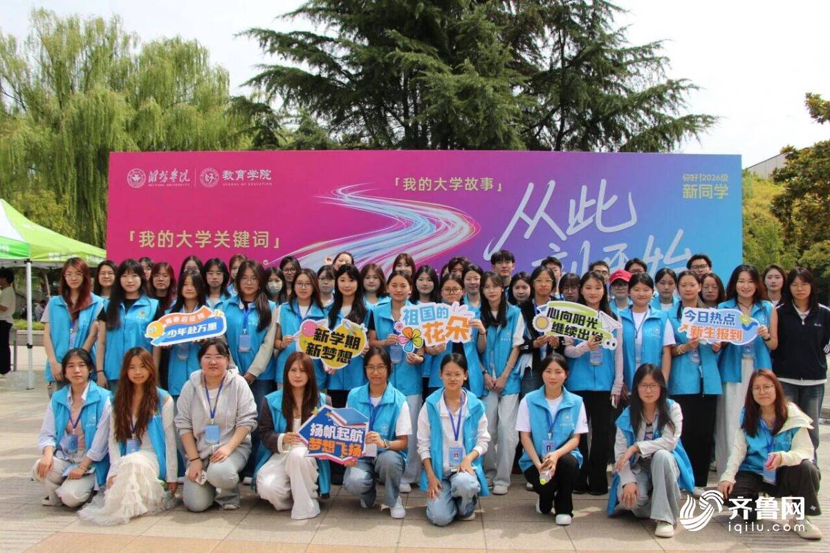 近9000名新生齐聚潍坊学院怀揣理想开启大学求学之路(图8)