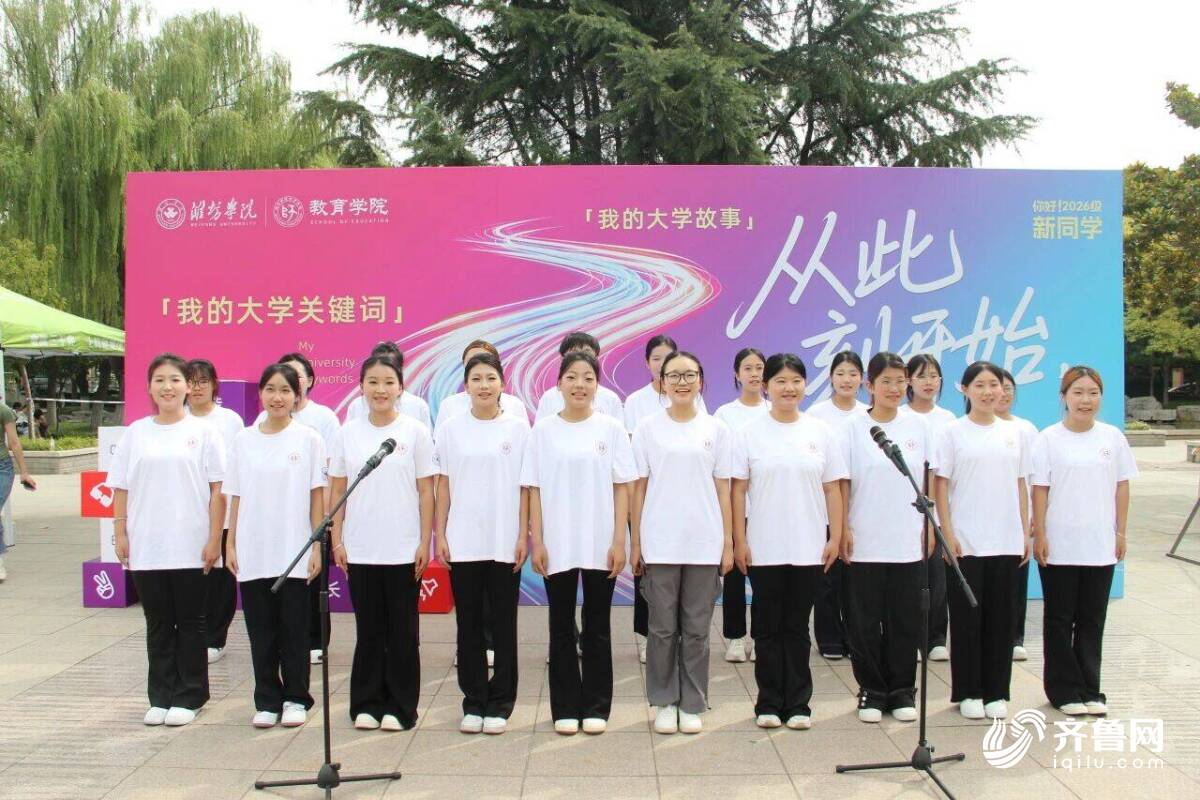 近9000名新生齐聚潍坊学院怀揣理想开启大学求学之路(图7)