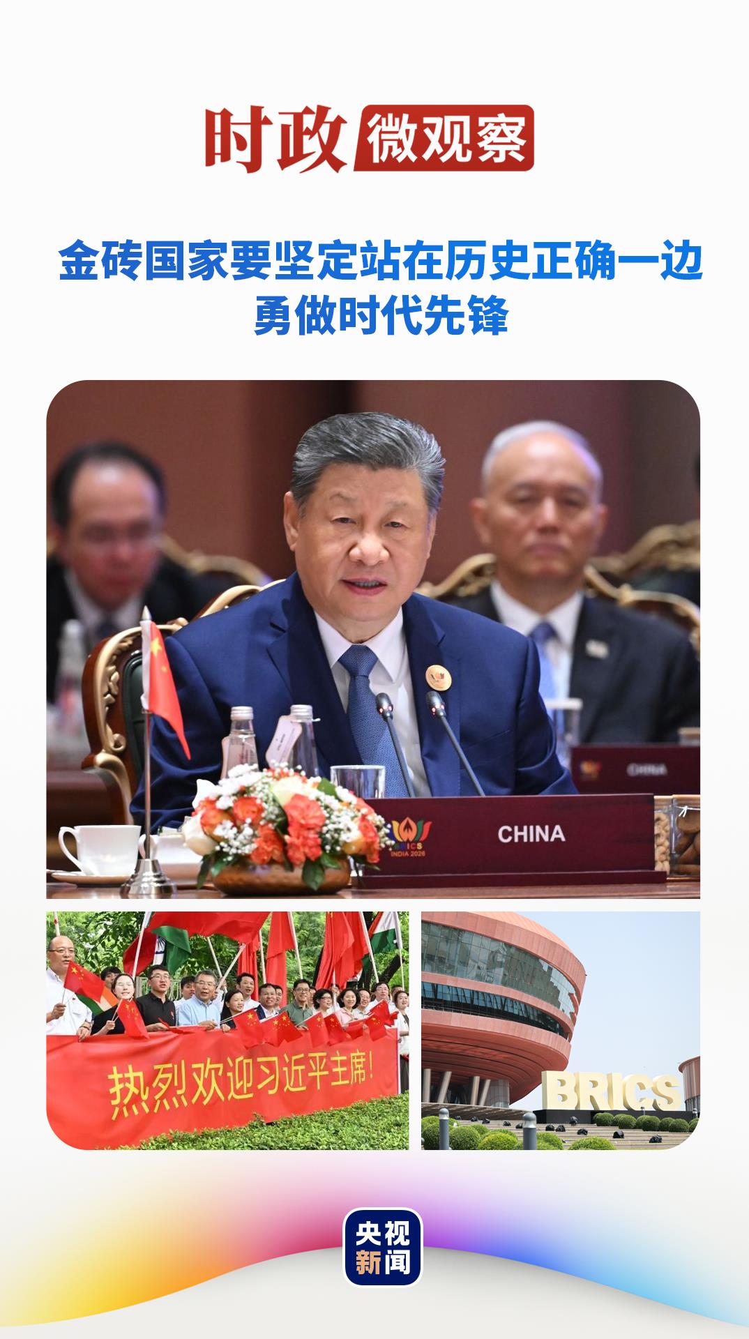 一组数据看金砖20年