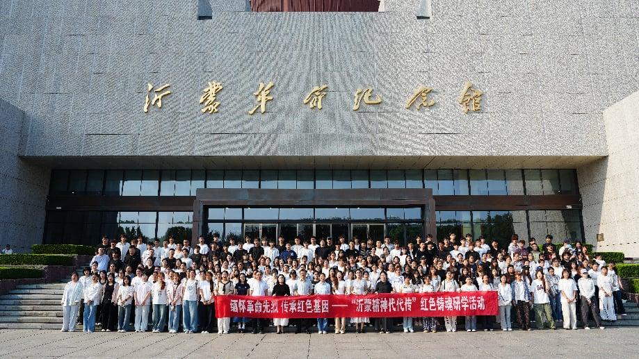 缅怀革命先烈 传承红色基因——临沂城市职业学院开展“沂蒙精神代代传”红色铸魂研学活动