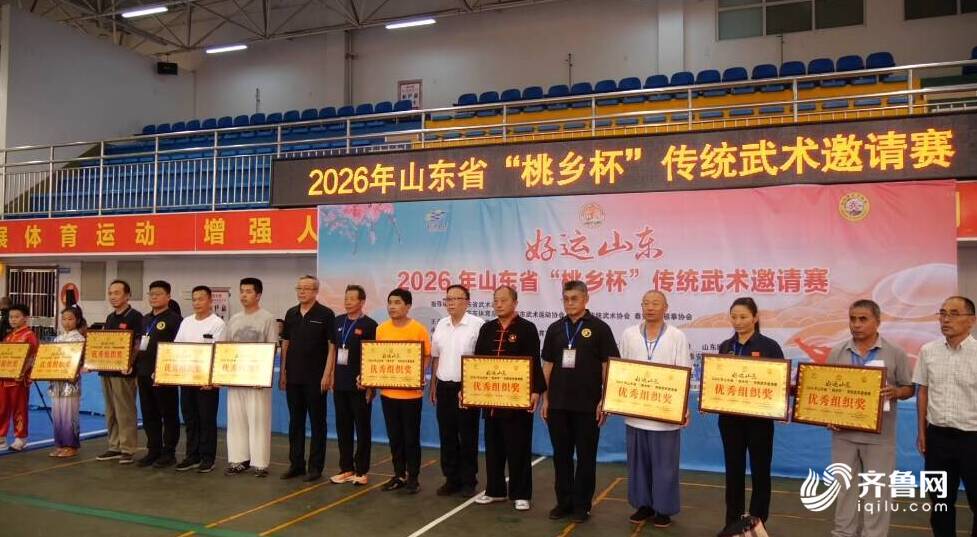 2026年山东省“桃乡杯”传统武术邀请赛肥城开赛(图3)