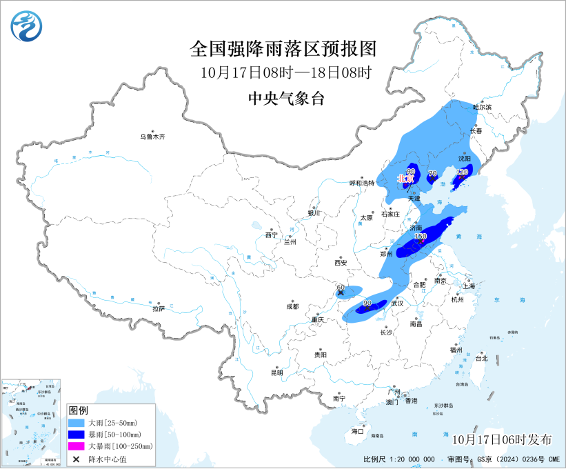 山东辽宁局地大暴雨！中央气象台三预警齐发，请注意防范