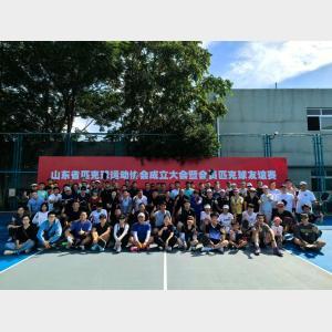 山東省匹克球運動協會在濟南成立