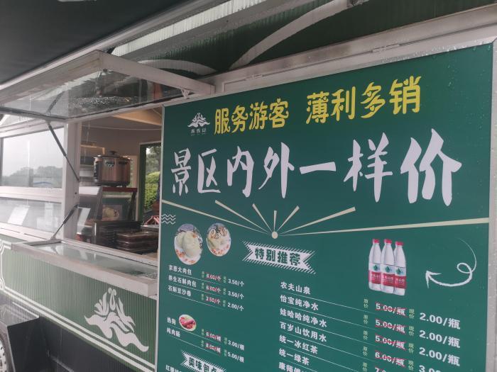 广西南宁青秀山在全国率先推行饮食商品“景区内外一样价”