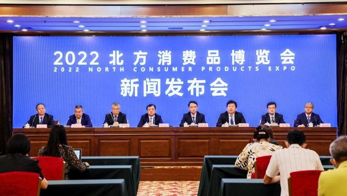 2022北方消费品博览会现场发放2000余万元消费券激发消费热情