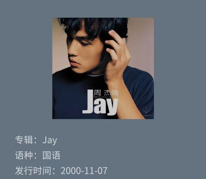 简史丨华语流行乐坛领军人，从群星残暴 到“诸神傍晚 ”