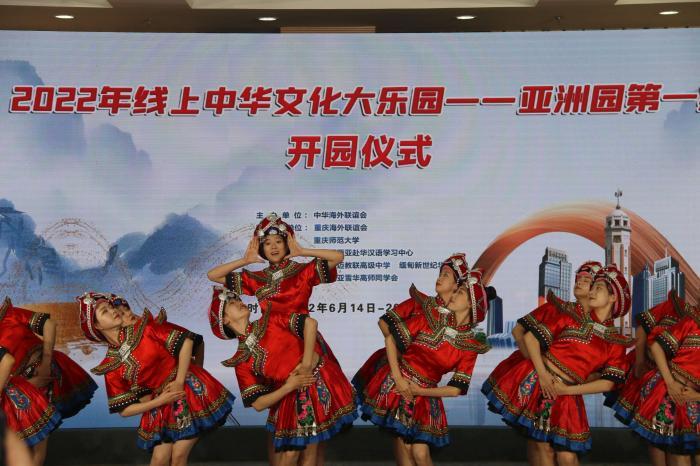 2022年线上中华文化大乐园——亚洲园第一期开园