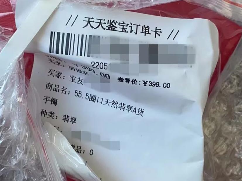 2.5萬元買翡翠打水漂？平臺(tái)方既不發(fā)貨也不退款