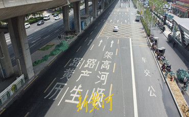 济南北园大街快车道地面漆画路名，认路更方便